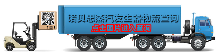 點(diǎn)擊圖片進(jìn)入物流查詢(xún) 點(diǎn)擊圖片進(jìn)入物流查詢(xún)