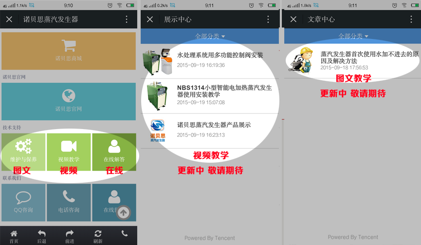 技術(shù)支持，24小時(shí)為您在線答疑