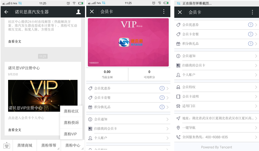 行業(yè)交流，隨時(shí)隨地共享成功之路