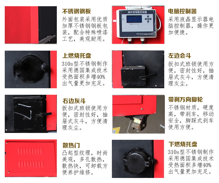 生物質(zhì)鍋爐細節(jié)展示