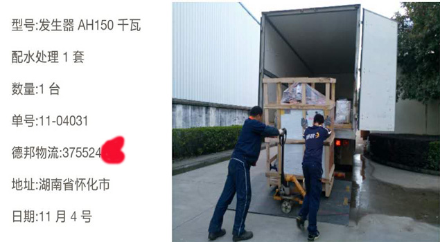 電纜電線(xiàn)加溫加濕蒸汽發(fā)生器