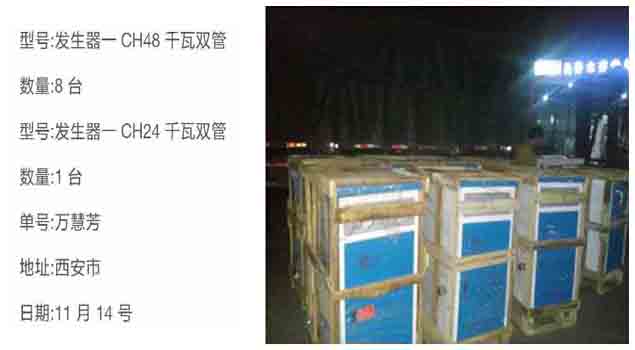 箱梁養(yǎng)護(hù)蒸汽發(fā)生器 箱梁養(yǎng)護(hù)蒸汽發(fā)生器