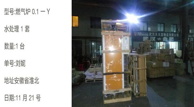 石鍋魚(yú)蒸汽發(fā)生器