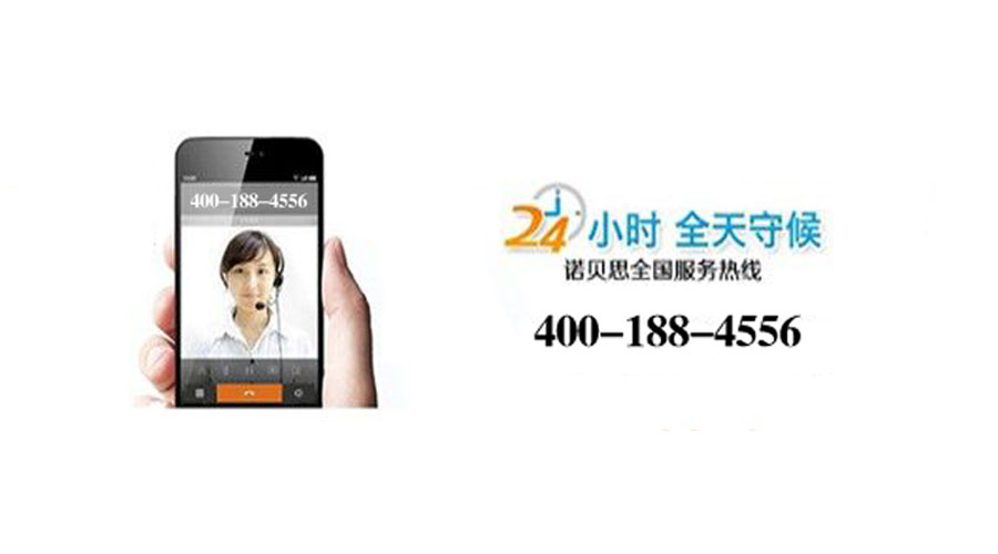 諾貝思服務(wù)