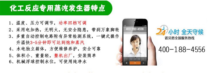 50-75kg/h化工反應(yīng)小型蒸汽發(fā)生器特點