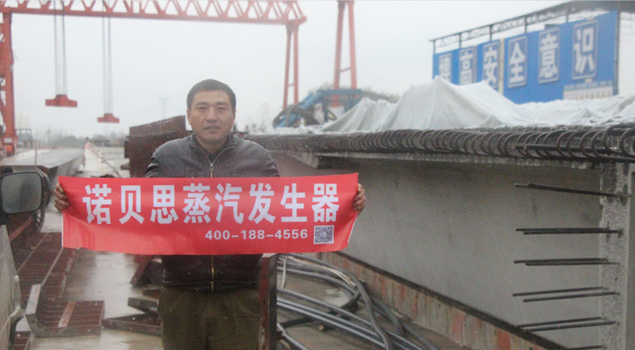 混凝土梁體養(yǎng)護蒸汽發(fā)生器 混凝土梁體養(yǎng)護蒸汽發(fā)生器