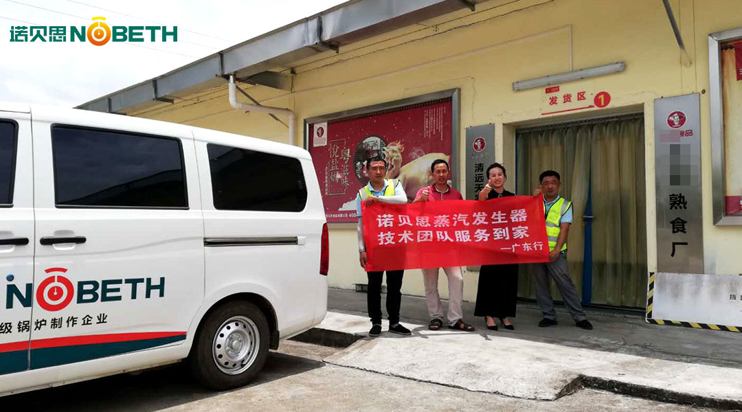 蒸汽發(fā)生器燃氣鍋爐廠家