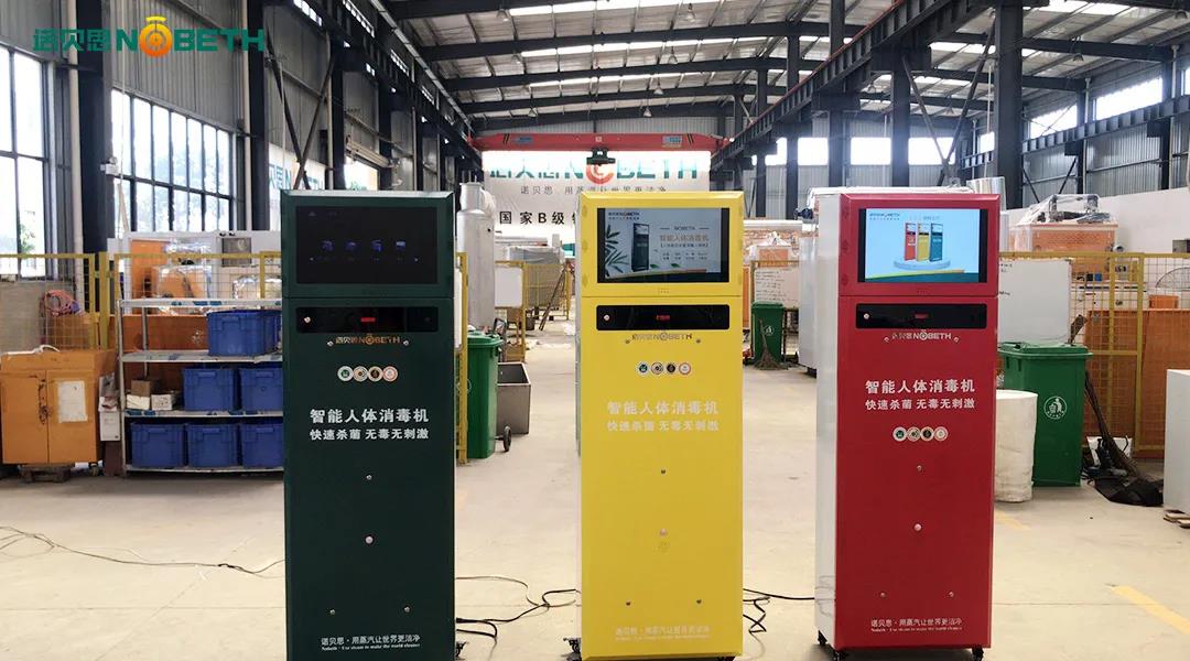 諾貝思研發(fā)人體消毒機 諾貝思研發(fā)人體消毒機