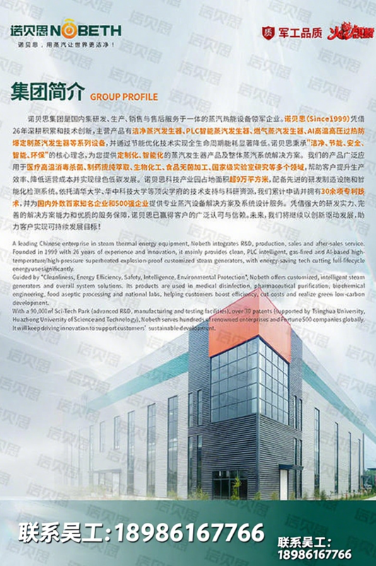 集團(tuán)簡(jiǎn)介加聯(lián)系副.png 集團(tuán)簡(jiǎn)介加聯(lián)系副.png