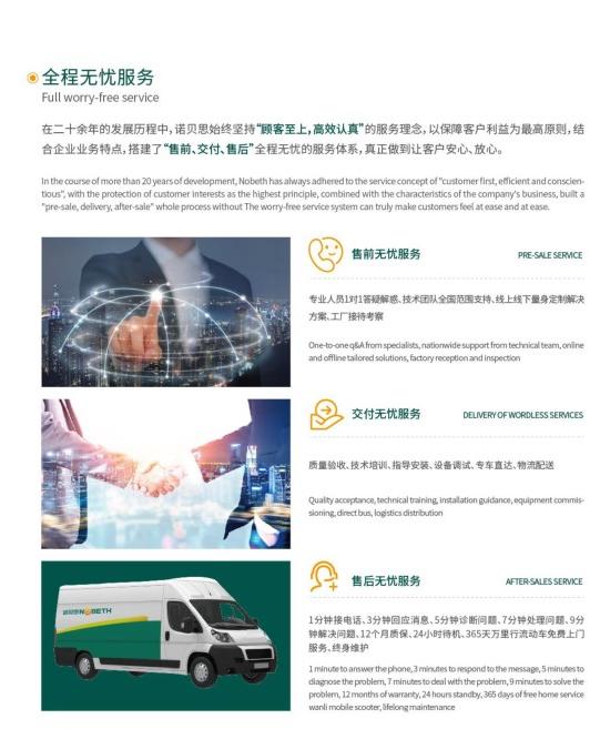 服務(wù)無憂.jpg 服務(wù)無憂.jpg