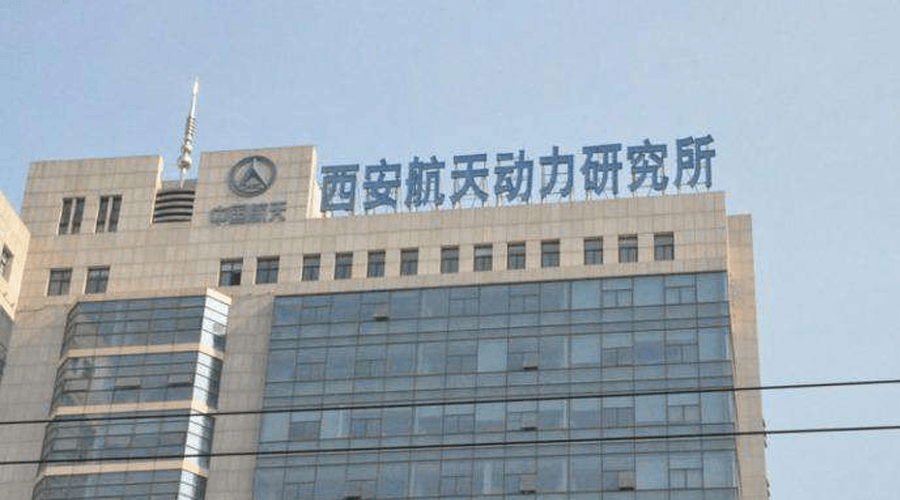 西安航天動(dòng)力研究所實(shí)驗(yàn)艙蒸汽設(shè)備案例