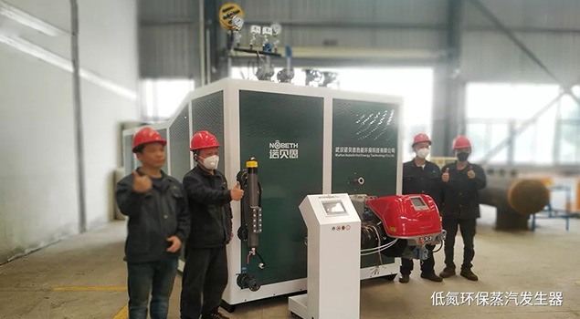 蒸汽發(fā)生器行業(yè)掀起綠色革命，低氮、超低氮蒸汽發(fā)生器引領(lǐng)環(huán)保新風(fēng)尚！